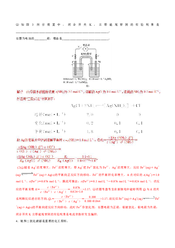 专题17 综合题解题方法与策略（热点难点突破）-2019年高考化学考纲解读与热点难点突破 含解析