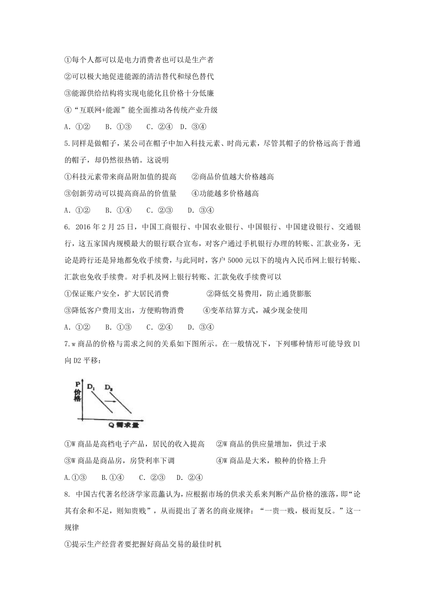 河北省唐山一中2017-2018学年高一上学期第二次月考（12月）政治试题