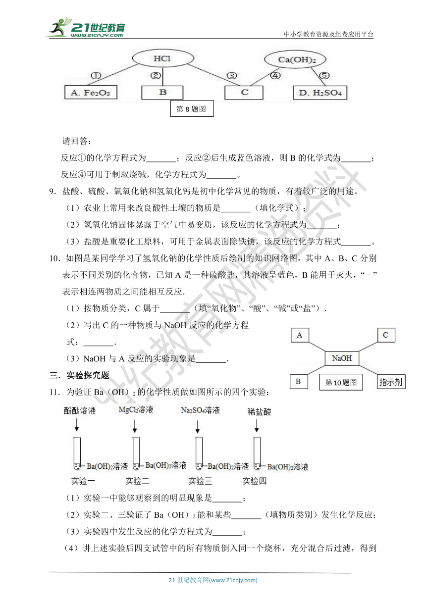 1.4 常见的碱（第1课时） 练习