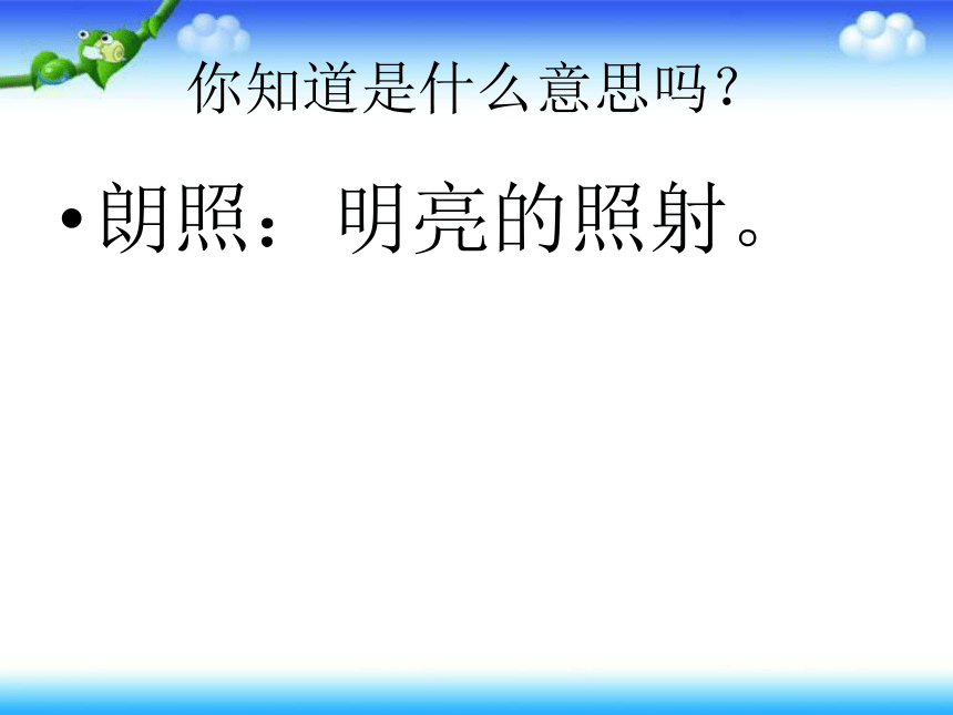 《美丽的“三潭印月”》课件  (共32张PPT)