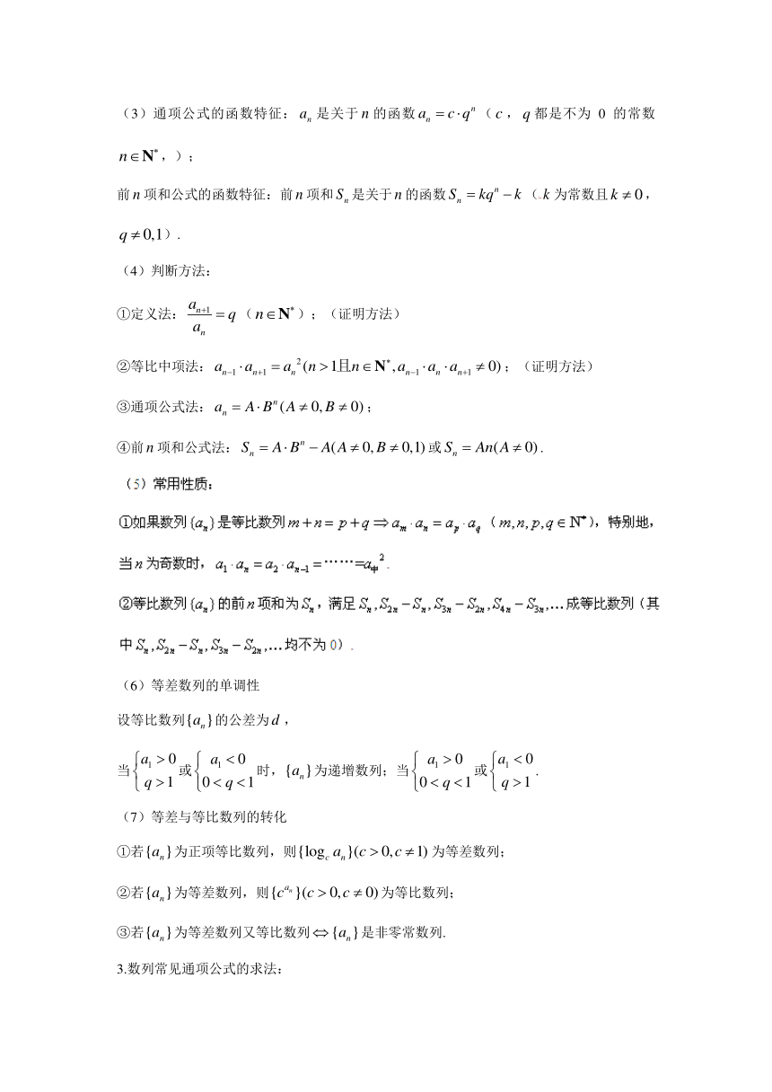 专题05 数列（文）（教学案）-2014年高考数学二轮复习精品资料（原卷版）