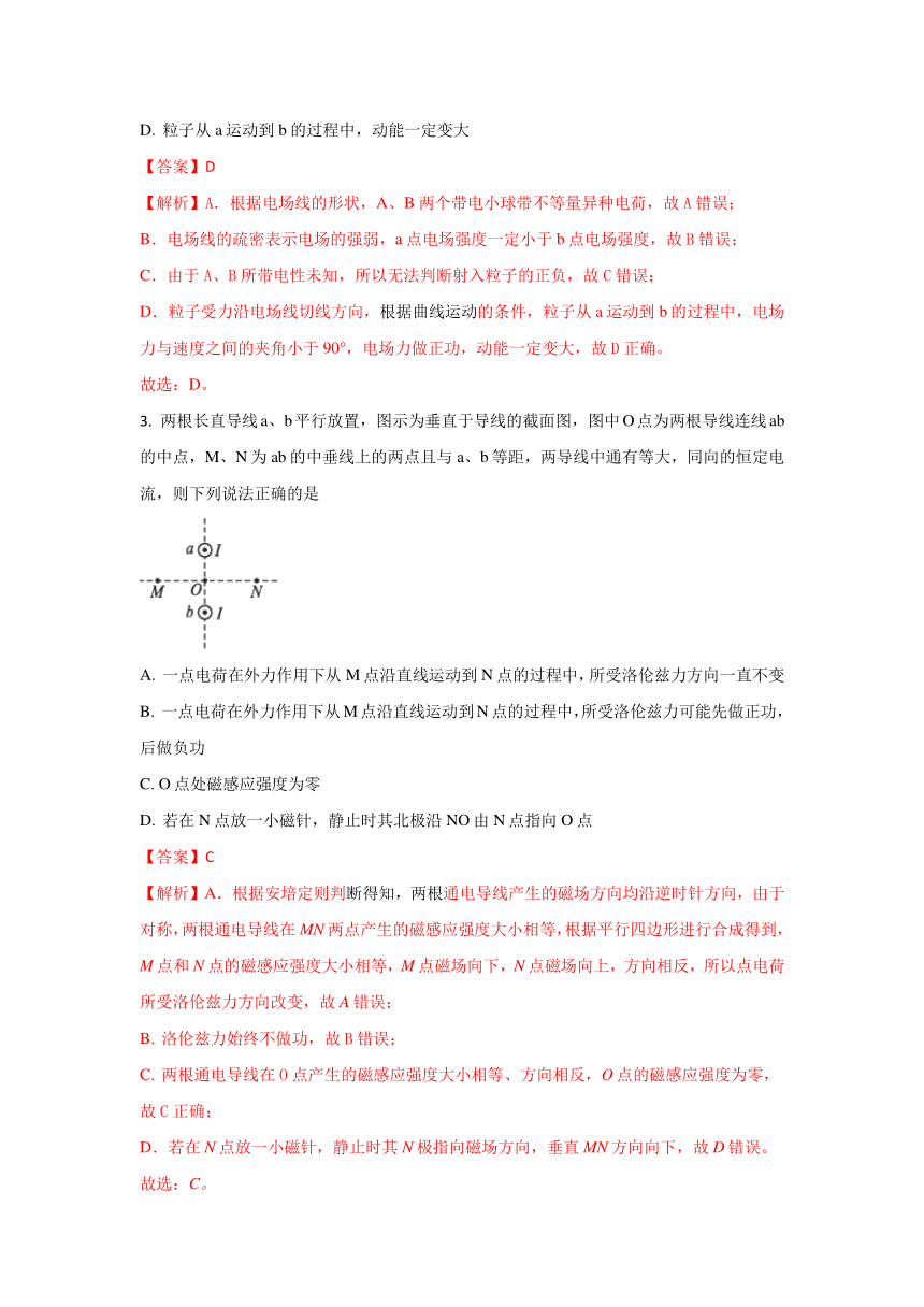 河北省邢台市2017-2018学年高二上学期第四次月考物理试题含解析