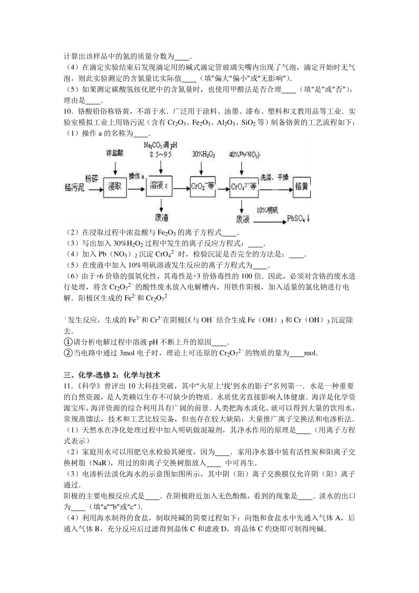 2016年陕西省汉中市高考化学二模试卷（解析版）