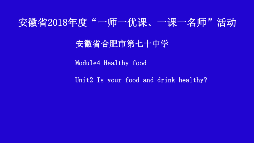 Module 4 Healthy food. Unit 2 Is your food and drink healthy.教学课件（39张）