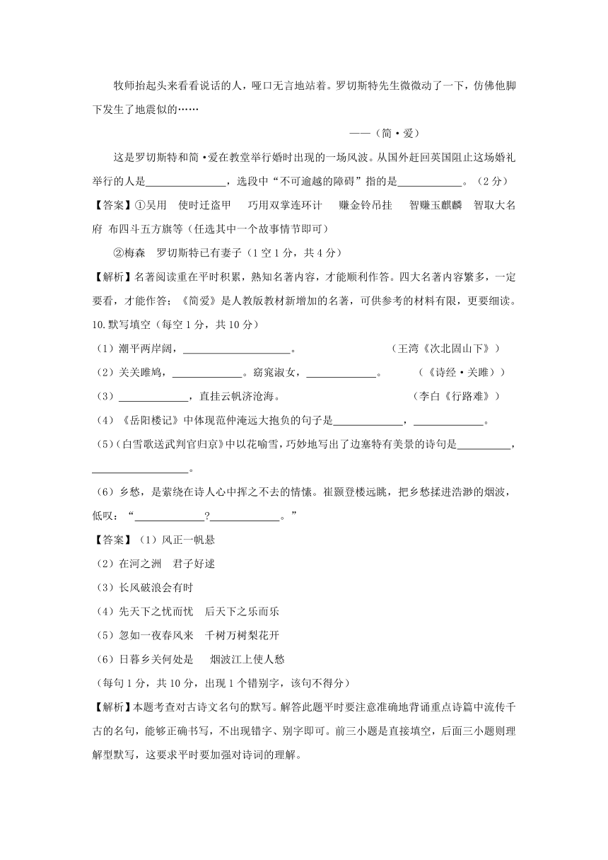 2018年甘肃省天水市中考语文试卷（A卷）（解析版）