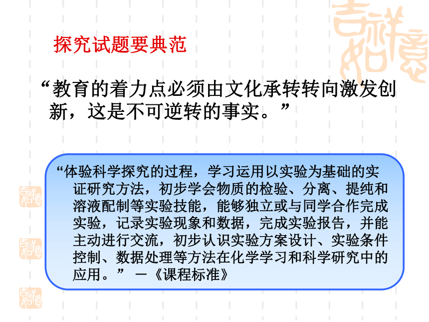 对高考命题及化学教学的思考