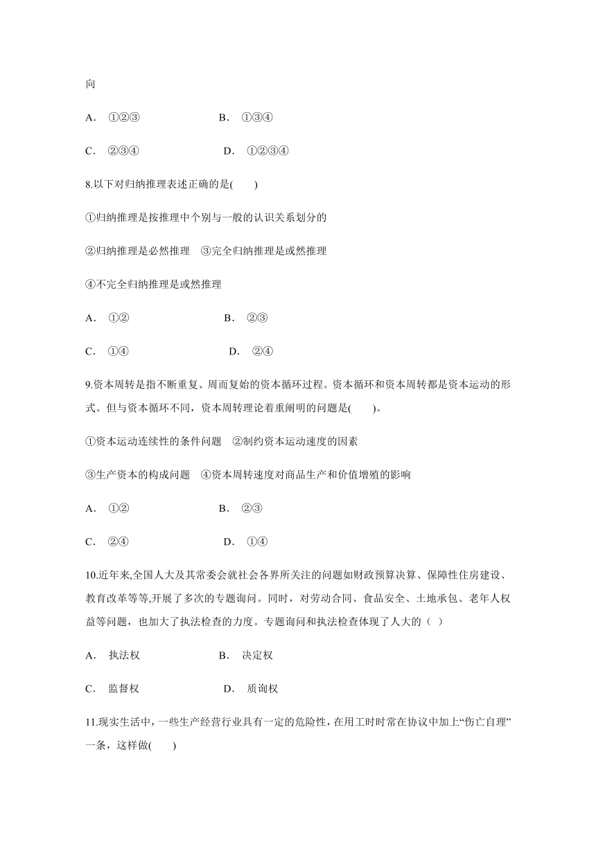 云南省曲靖市宣威市第七中学2017-2018学年高二下学期3月份月考政治试题（解析版）