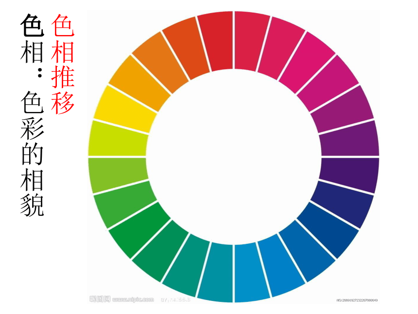美术五年级下岭南版4.10变幻的色彩课件（54张）