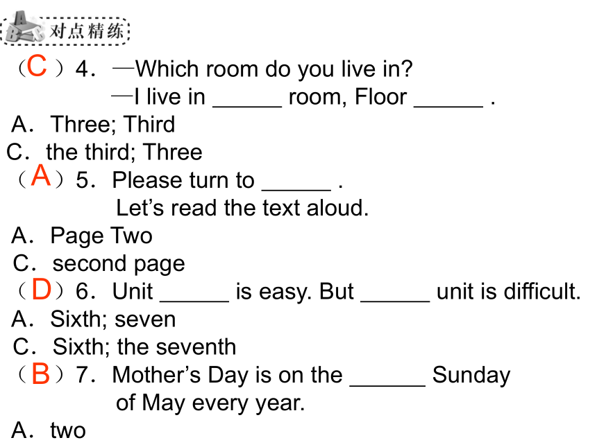 2015年《广东中考必备·英语》复习课件 数词