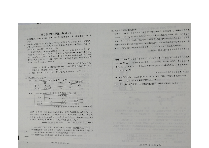 广西梧州2019年初中学业水平考试历史试卷（图片版，无答案）