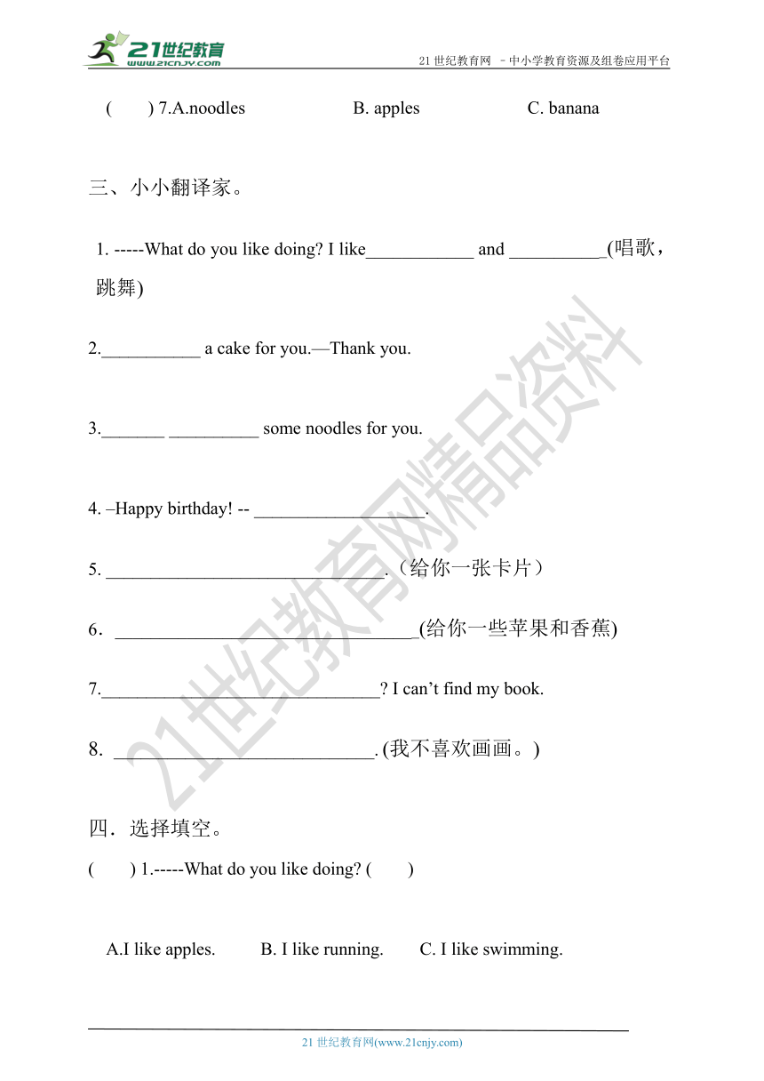 小学英语牛津深圳版 三下第12周周清试题（含答案）