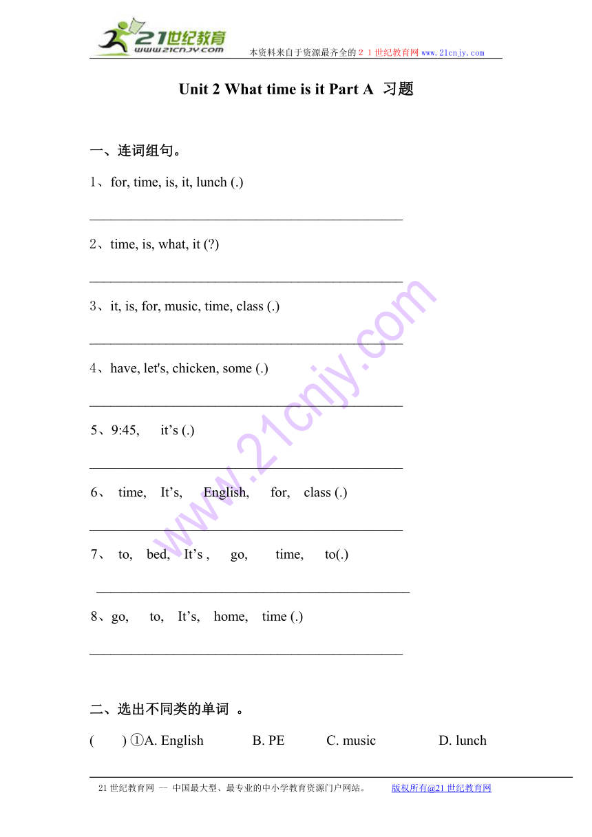 Unit 2 What time is it Part A 同步练习2（无答案）