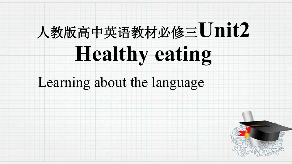 Unit 2 Healthy eating 情态动词课件（112张PPT）