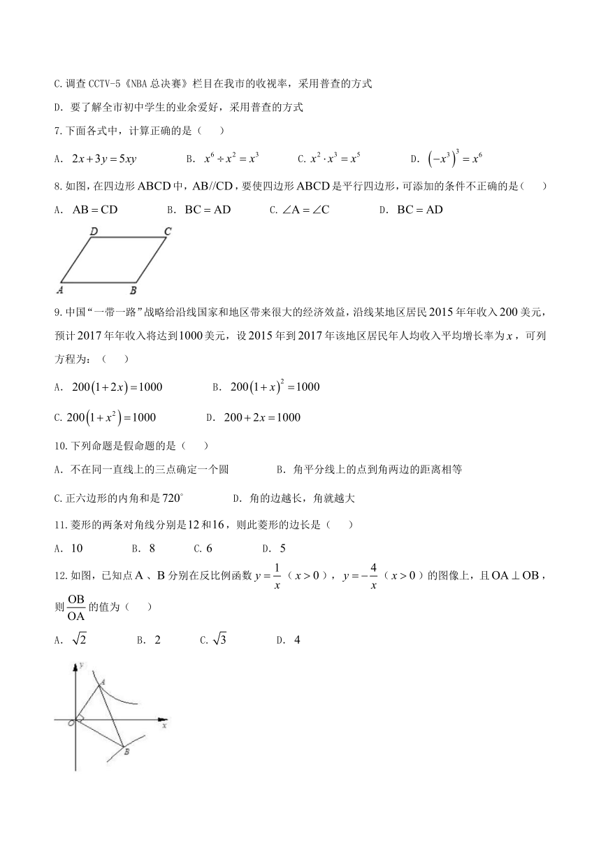 湖南省衡阳市2017年中考数学试题（word版无答案）