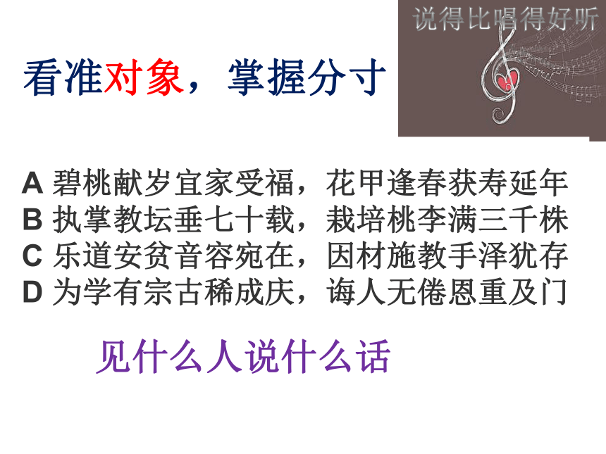 语言得体 课件