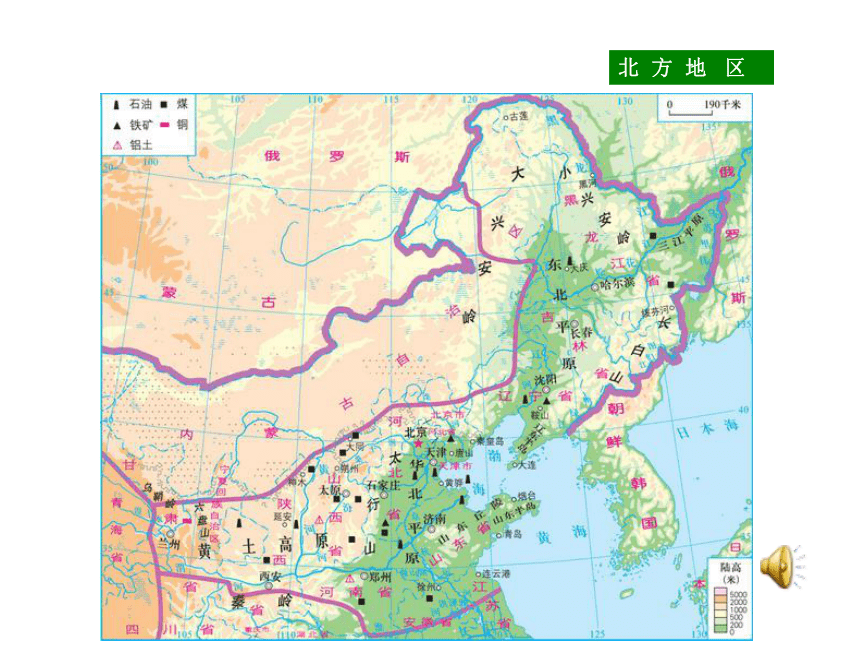 第四章  中国的区域差异