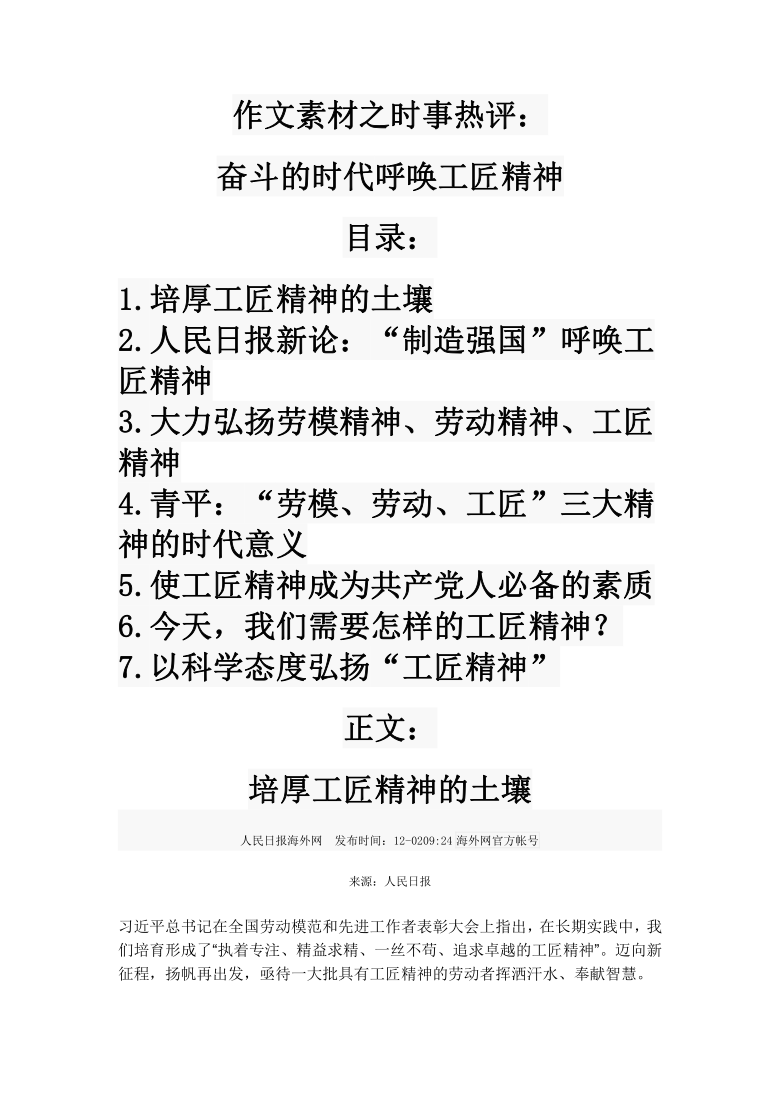课件预览