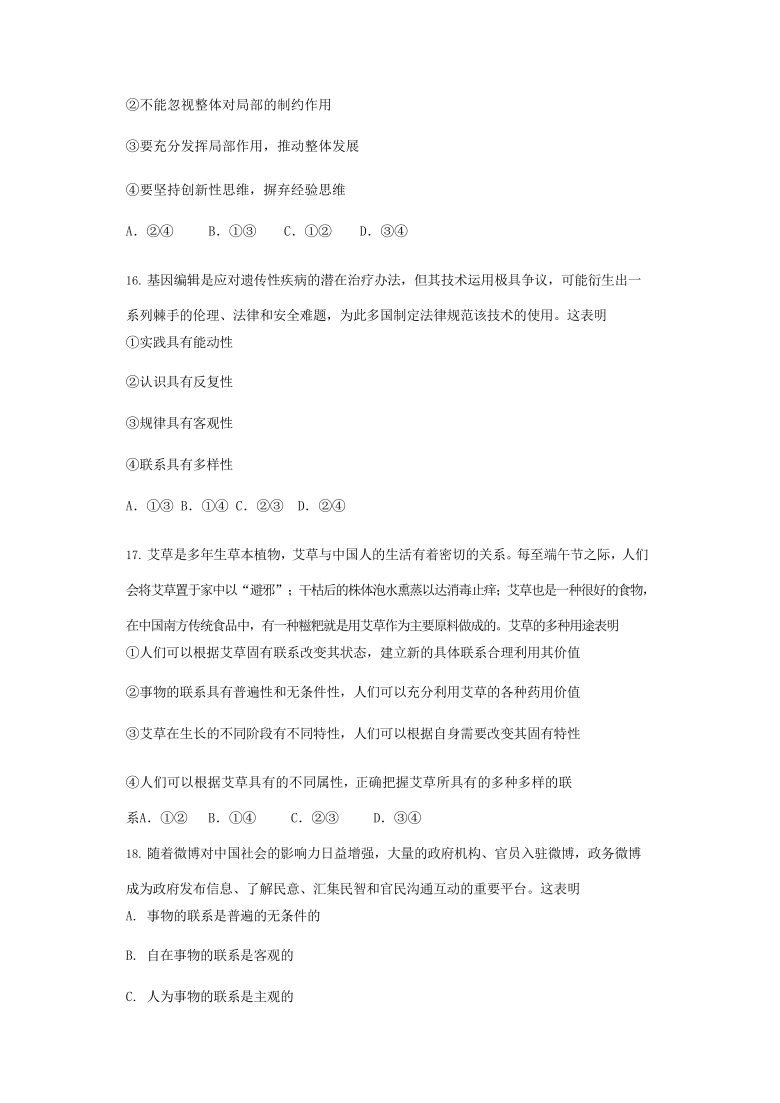 山西省潞城市第一中学校2020-2021学年高二3月第二次月考 政治试卷 Word版含答案