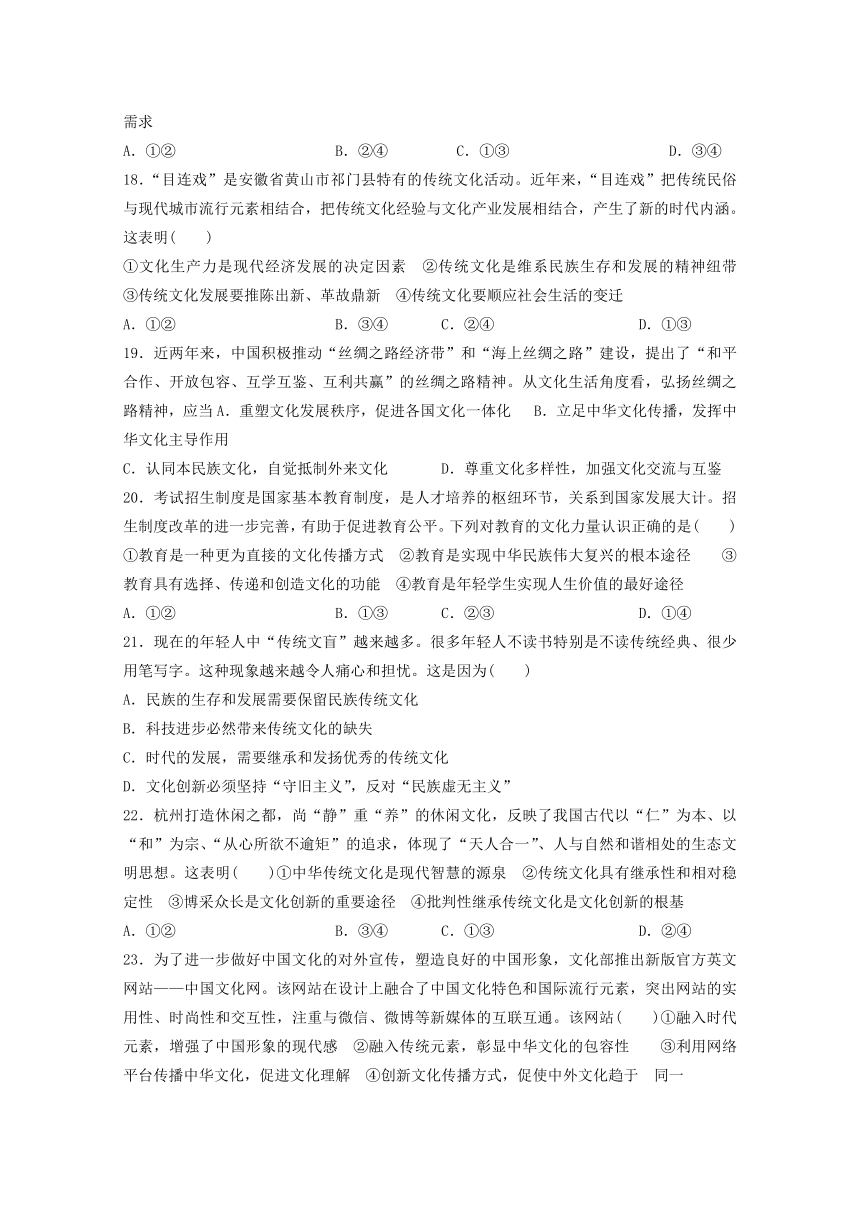 青海省西宁二十一中2017-2018学年高二下学期4月月考政治试卷（解析版）