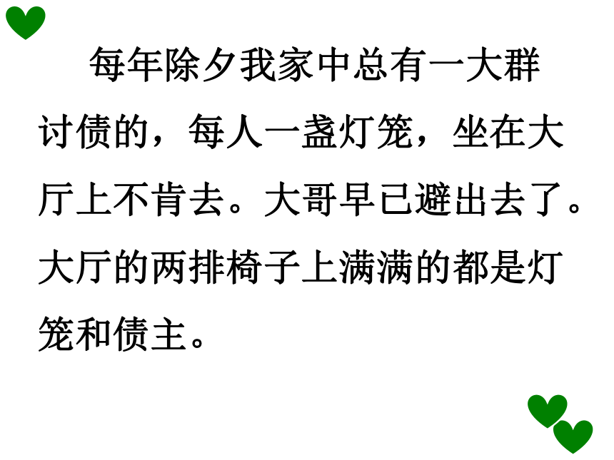 我的母亲 课件