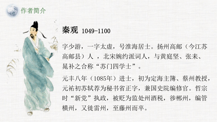 20212022学年统编版高中语文必修上册第八单元古诗词