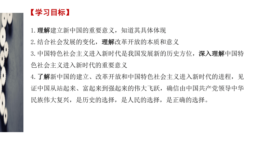 统编版必修三1.2 中国共产党领导中国人民站起来、富起来、强起来 课件（共21张PPT+2内嵌视频）