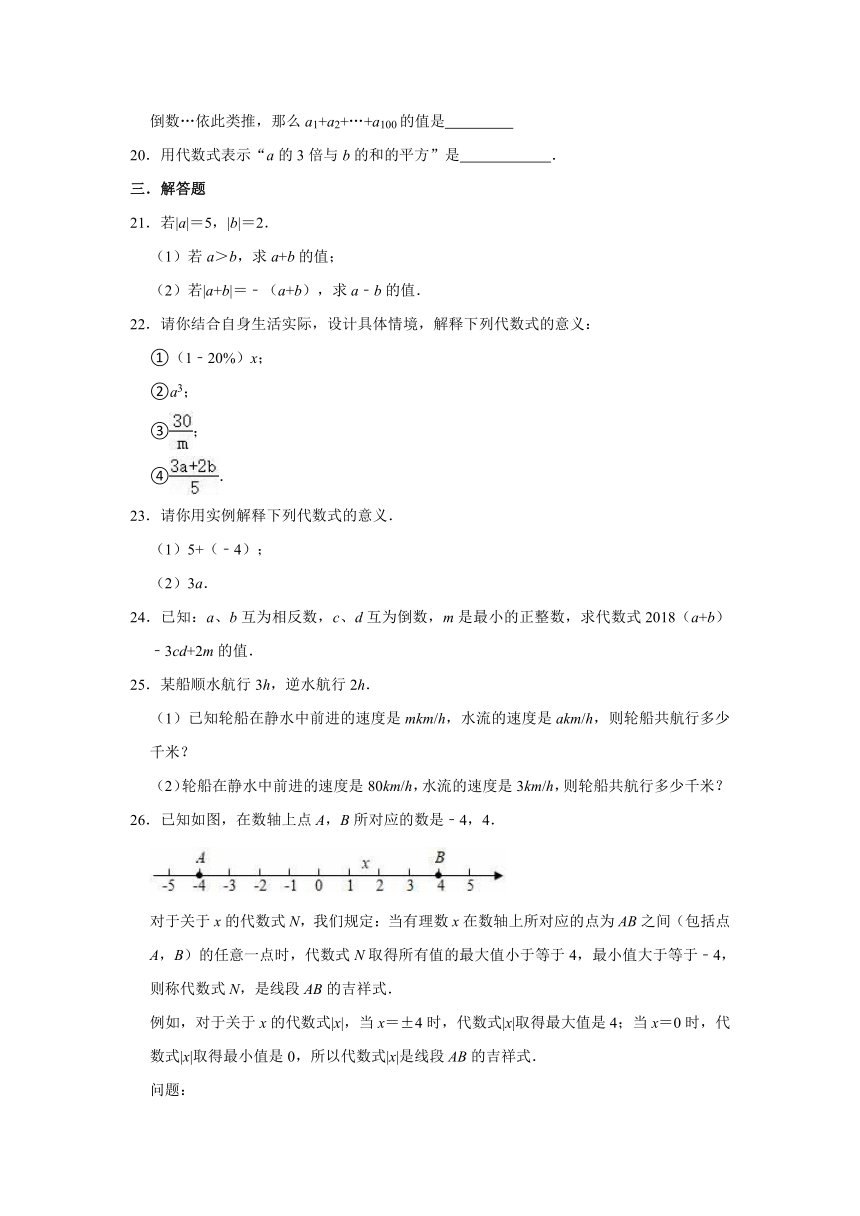 青岛新版2021-2022学年七年级上册数学《第5章 代数式与函数的初步认识》单元测试卷（word版含解析）