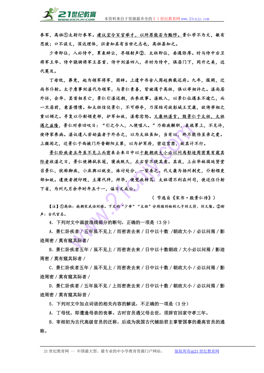 内蒙古赤峰市宁城县2016-2017学年高二上学期期末考试语文试题