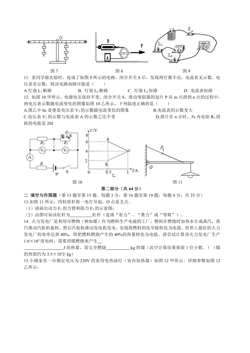 广州市越秀区2018届九年级上学期期末考试物理试题及答案