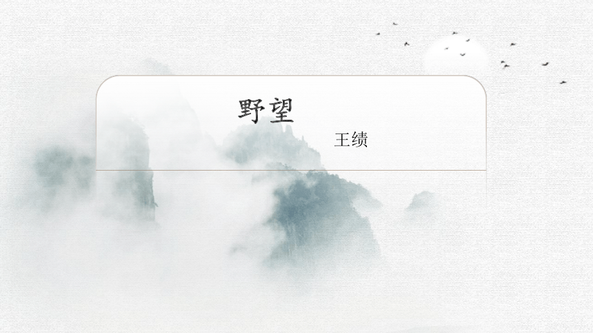 课件预览