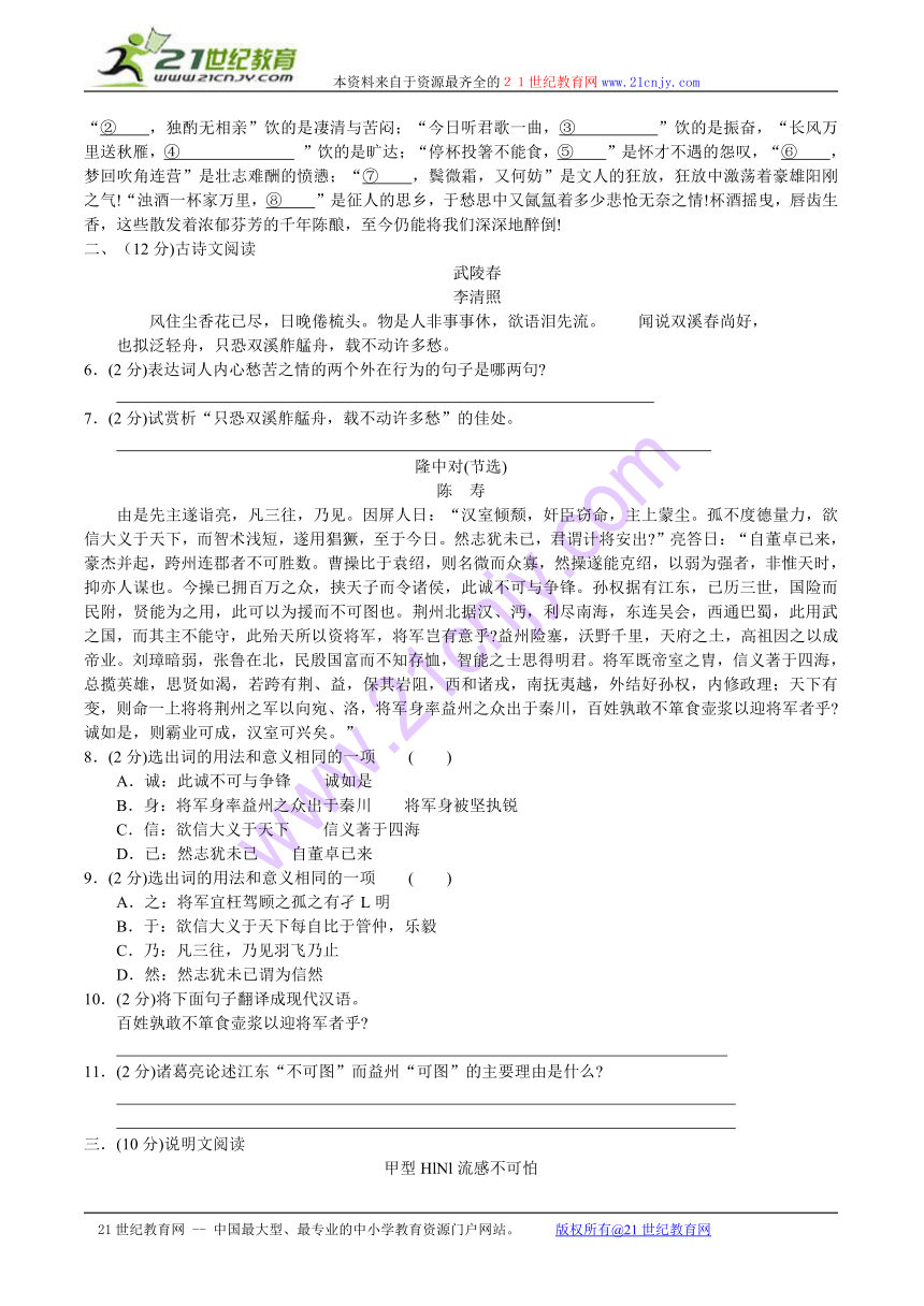 荆州市2010年初中毕业生模拟考试语文试题（含答案）