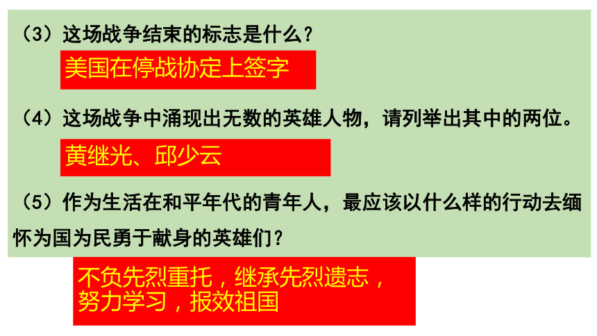 部编人教版八年级历史下册材料分析练习题 课件（19PPT）