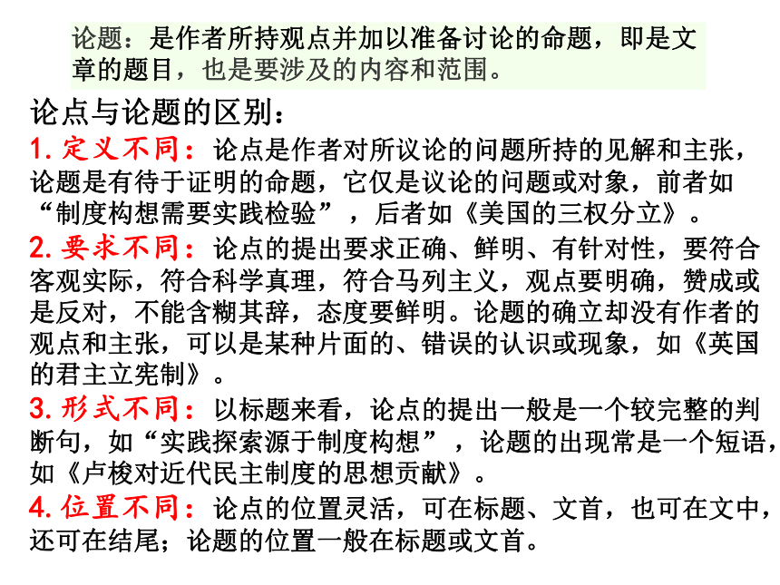 湖北省武汉市2017届高考历史热点专题冲刺复习 （共71张PPT）