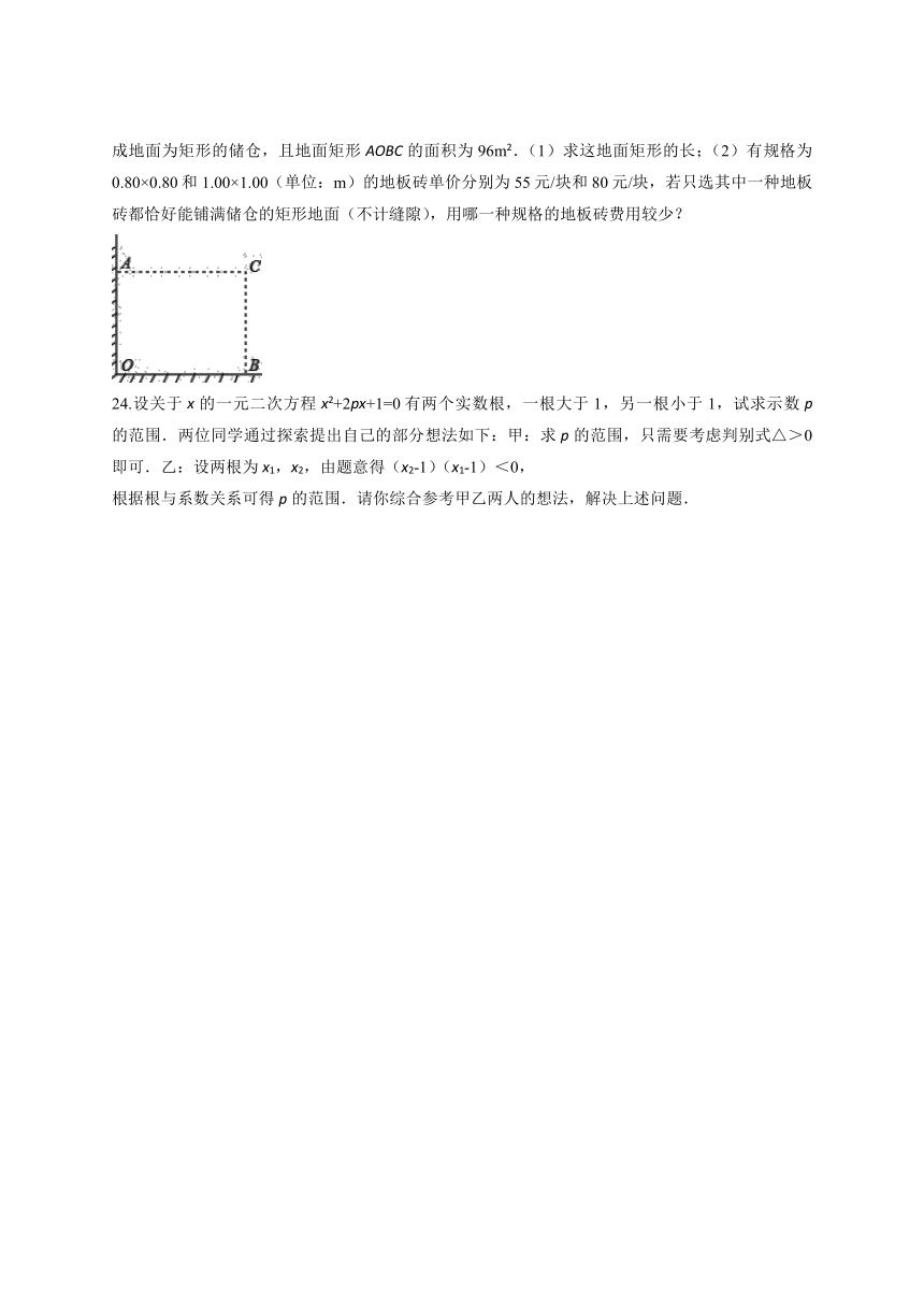 人教版初中数学九年级上册第二十一章《一元二次方程》  单元测试卷 （解析版）