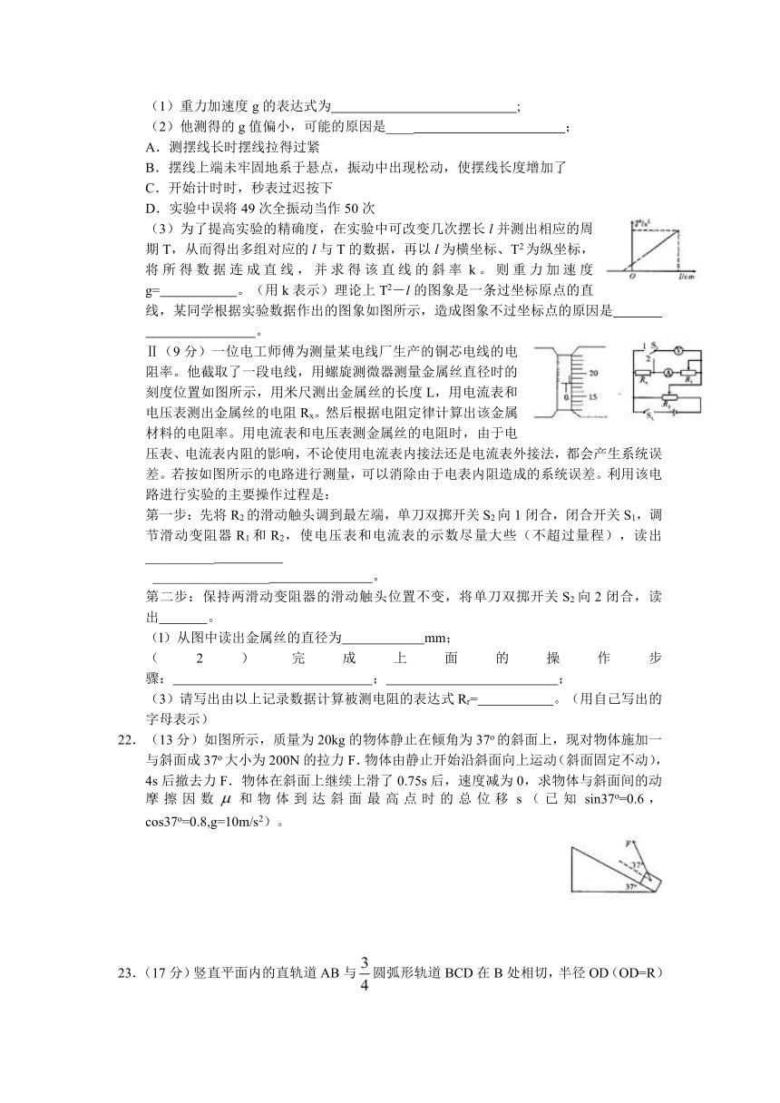 安徽省2013届高三高考模拟（六）理科综合试题