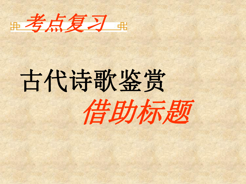 课件预览