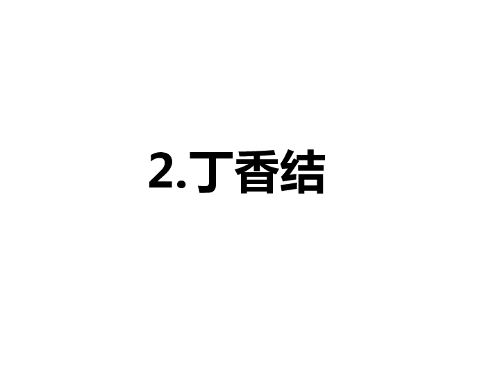 2 ᡷʱ μ32ţ