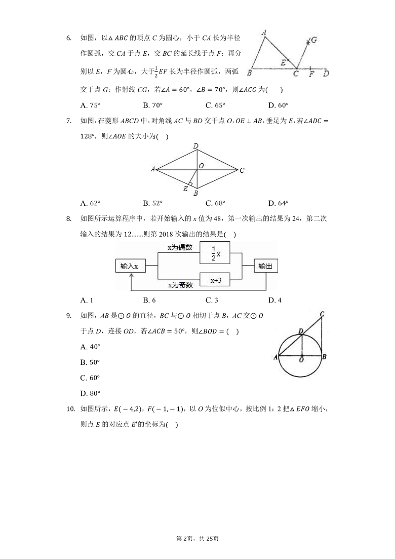 2019-2020学年重庆市区九年级上册期末数学试卷（word解析版）