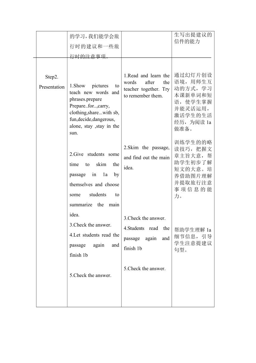 Unit 8 The seasons and the Weather Topic 2 The summer holidays are coming.教学设计