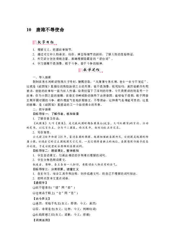 课件预览