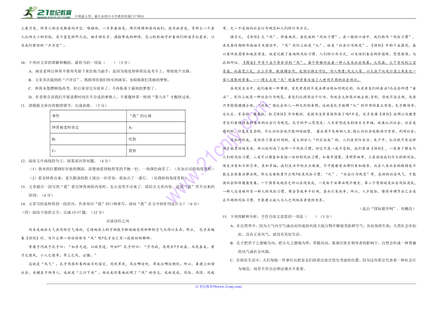 福建省2018年中考精准猜题语文卷