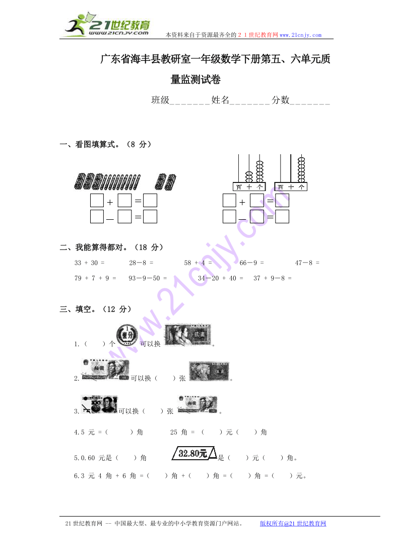 课件预览