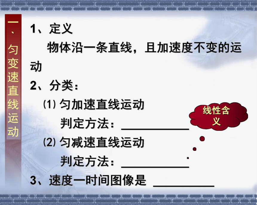 人教版物理必修1：2-2匀变速直线运动的速度与时间的关系2:22张PPT