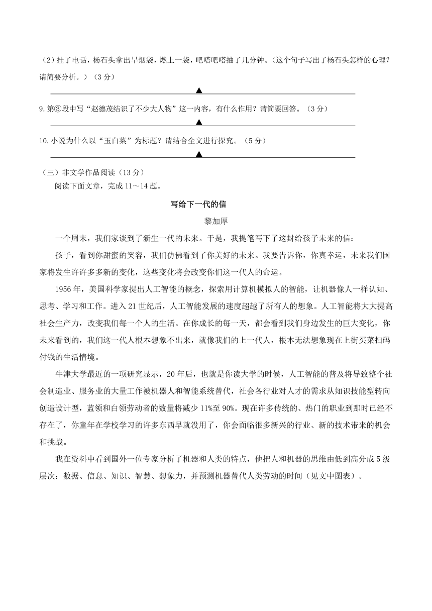 浙江省台州市2018年中考语文试题（Word版，含答案）