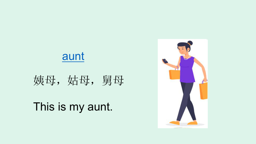 aunt的英语怎么读图片