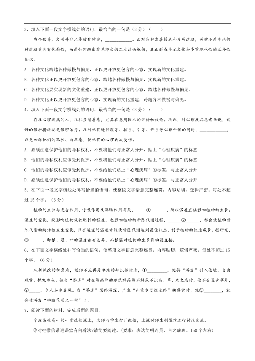 辽宁省葫芦岛市六中2019届高三上学期单元测试卷（五）语文试卷（解析版）