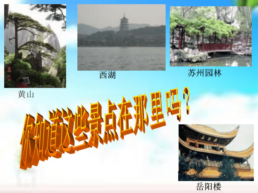 第二节：以河流为生命线的地区──长江沿江地带