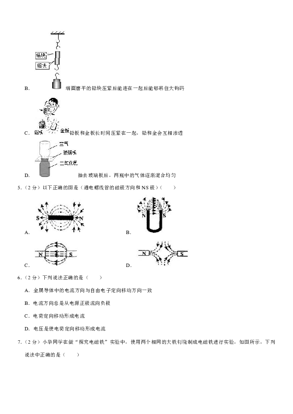 2019-2020学年河北省沧州市吴桥县九年级（上）期末物理试卷（有答案）