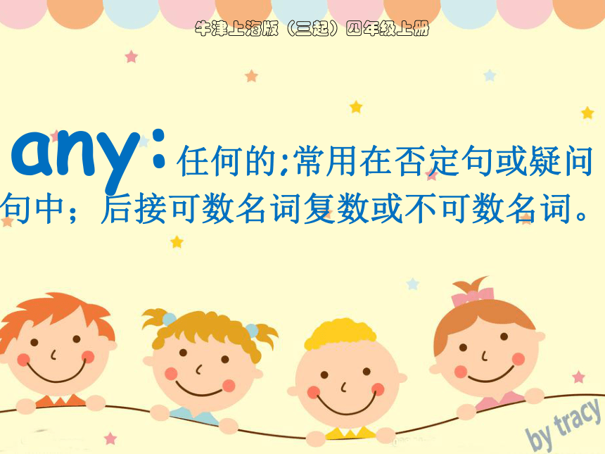 Module 2 My family,my friends and me Unit 4 Do you have any cousins？课件(共17张ppt)