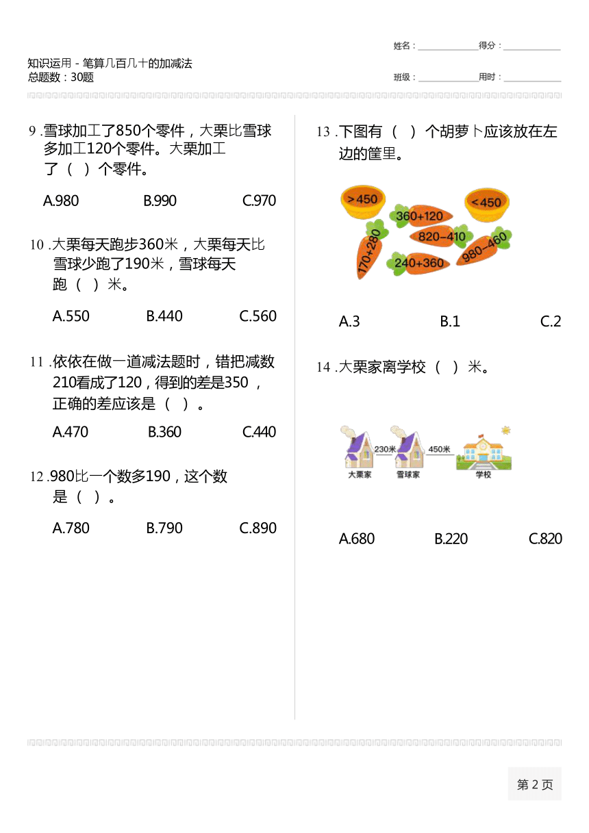 课件预览